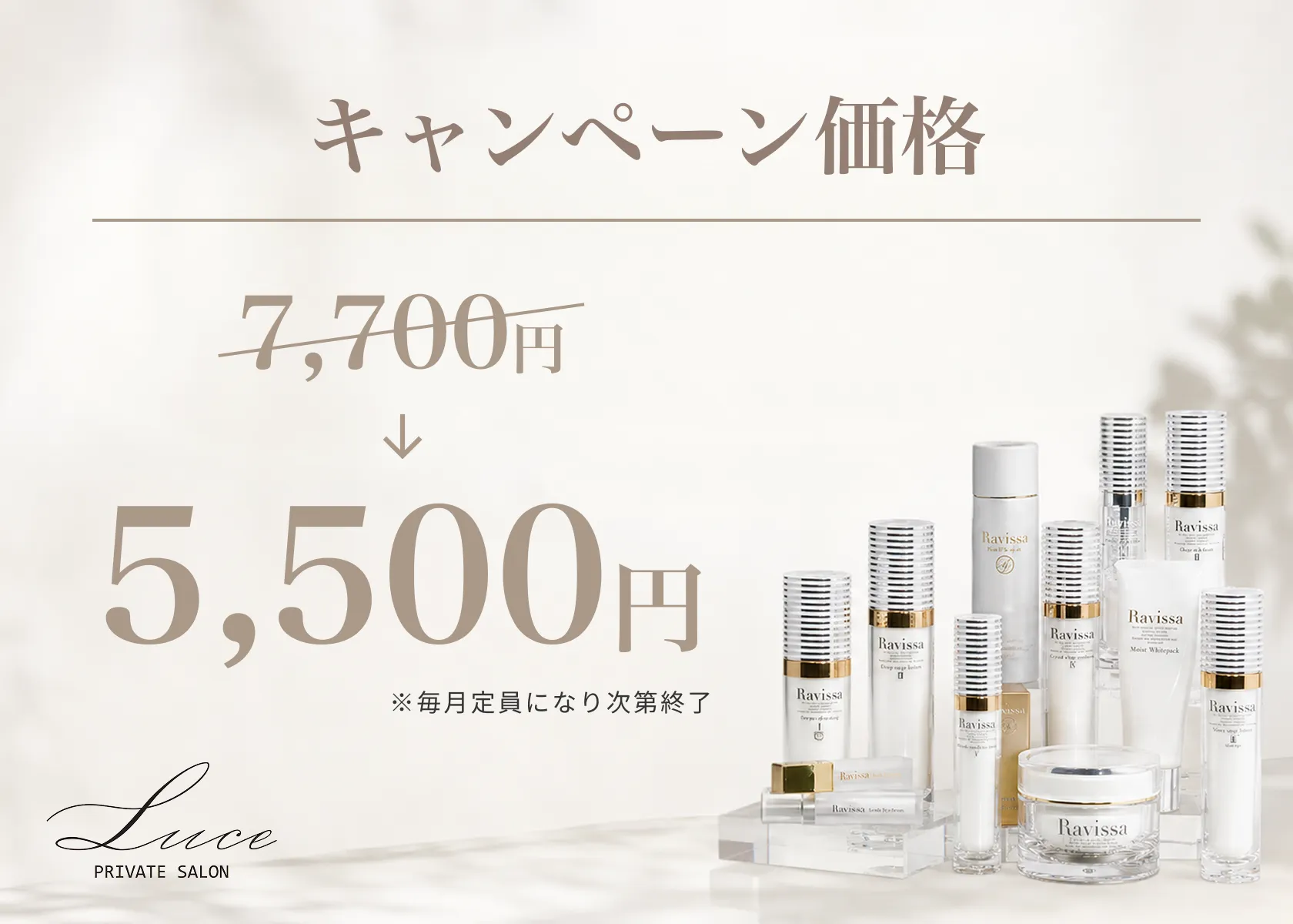 オールハンドエステ