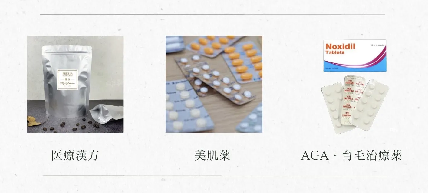 オンライン診療